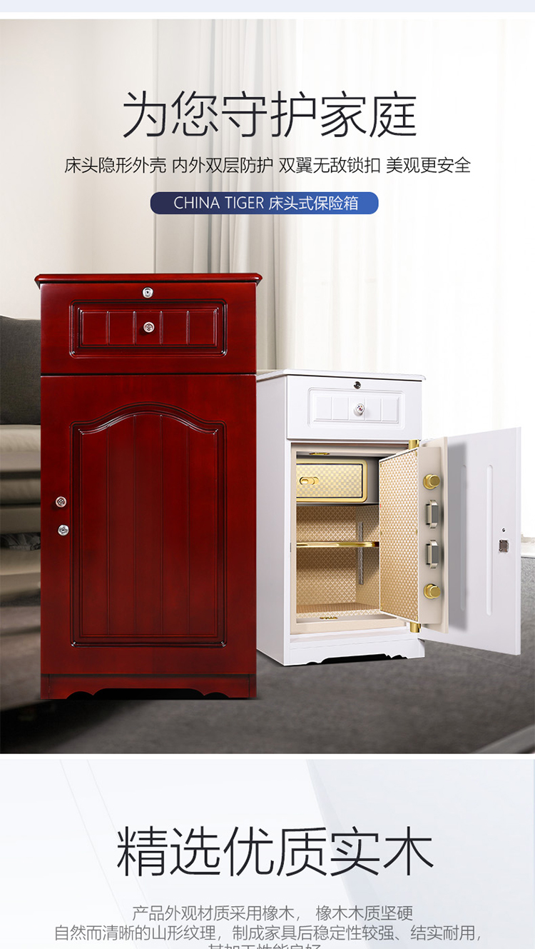 Tiger an toàn an toàn 3C được chứng nhận hộ gia đình gỗ rắn Tủ đầu giường vô hình an toàn 90 tùy chọn thông minh tùy chọn mô hình vân tay tùy chọn Mật khẩu điện tử tùy chọn lớp lửa
