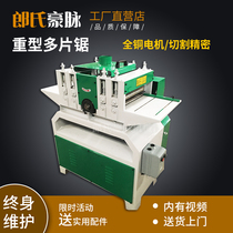 Woodworking machinery Solid wood heavy-duty multi-chip saw MJ200 simple multi-chip saw wood sheet slitting machine automatic slitting saw
