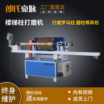 Roman column polishing machine grinding machine Round rod polishing machine Woodworking machinery cylindrical polishing machine Horizontal manual polishing machine