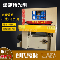 Woodworking high-speed fine light spiral planer Woodworking automatic heavy-duty spiral planer Solid wood high-speed spiral planer fine light planer