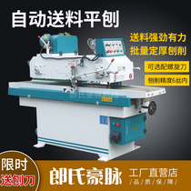Woodworking machinery planer Single and double axis automatic feeding planer machine tool Woodworking spiral knife planer lathe Planer machine tool