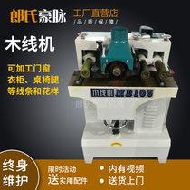 Woodworking wood line machine Heavy wood line machine MB101 wood line machine Crimping machine Photo frame door frame line machine Wood line machine