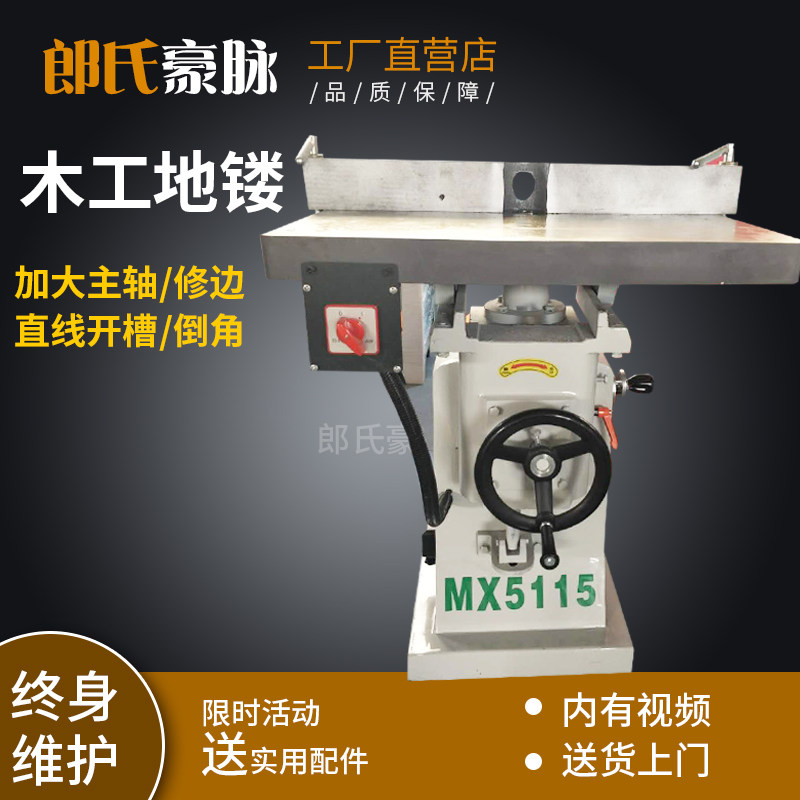 Wood working machinery edging machine Edge Milling Machine Ground Wood Wood Trimming Wood Edging Milling Machine Woodwork Vertical Shaft Planing Machine