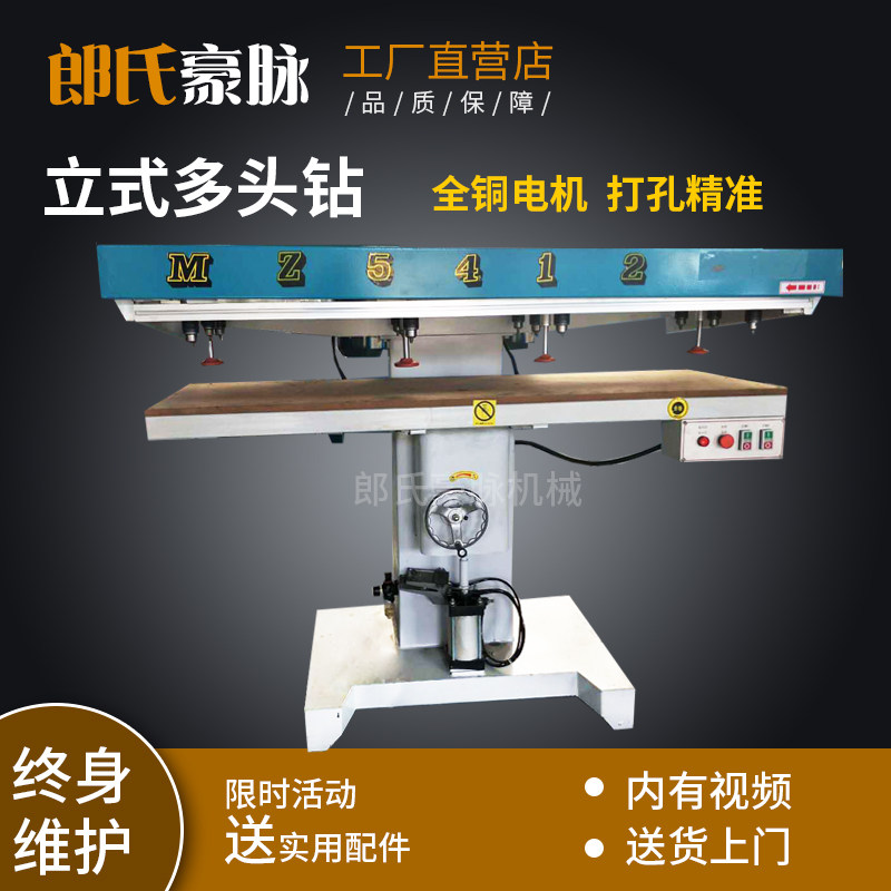 Vertical oil pressure multi-axis group drilling 30 shaft vertical drilling machine for wood working machinery multi-axis pneumatic group drilling wood drilling machine