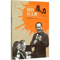 máy hát Lớp học ngôn ngữ kỳ diệu của tôi He Jie, chăm sóc trẻ em, văn hóa và giáo dục khác, Nhà sách Tân Hoa Xã, sách bản đồ chính hãng, Nhà xuất bản Giáo dục Phúc Kiến ứng dụng phương tiện khác