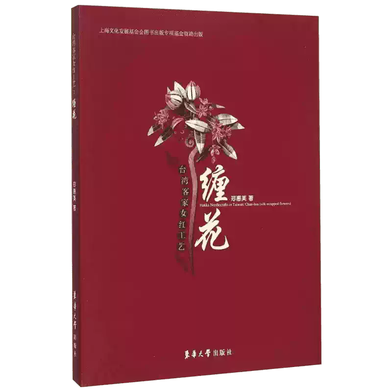 脸谱大全张笑侠著民间艺术艺术新华书店正版图书籍中国书店出版社