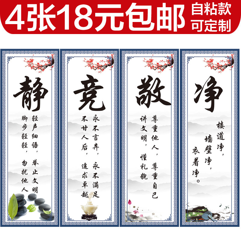 Classroom Placement Decoration Early High Primary And Secondary School Coaching Classes Quiet Net Reverence for Inspiring Signs Class Cultural Wall Sticker