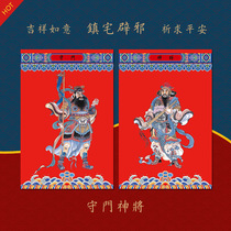 Guan Yu Zhang Feimen Gate Shen Gate Spring Festival couplet New Years painting Qin Shubao Shenyi Town House Evil Safe move to the door
