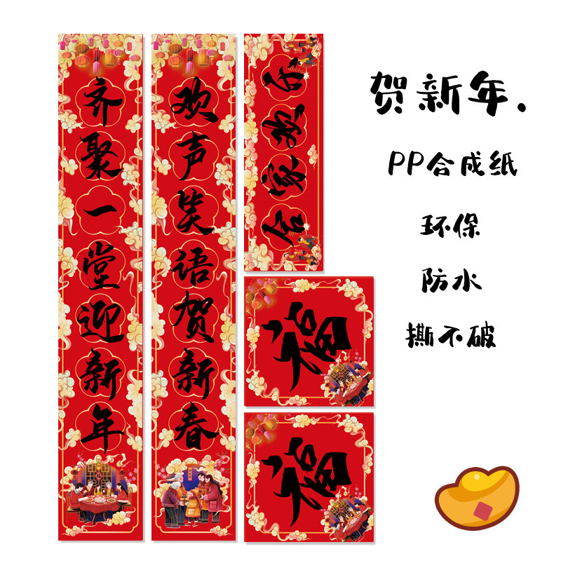 Family happy New Year couplets 2022 Year of the Tiger personality Spring couplets suite villa 2 meters 3 home gate Spring couplets custom