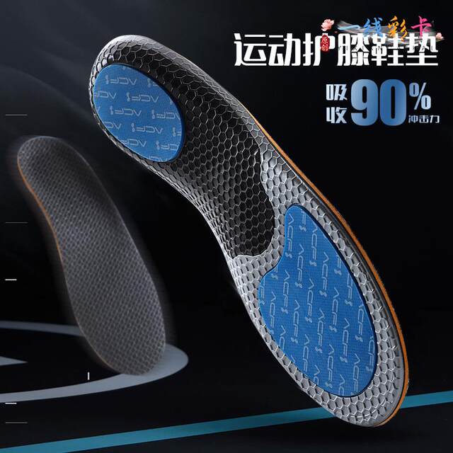 ACF bionic cartilage insoles professional sports insoles shock-absorbing men's and women's sweat-absorbent and deodorant basketball comfortable summer aj