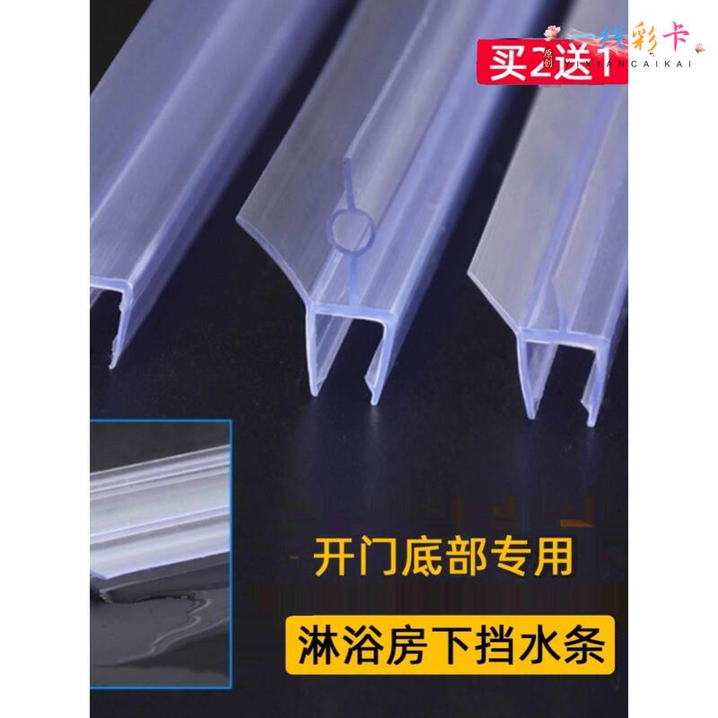 Bathroom Glass Door Sealing Waterproof Strip, Thickened Door Bottom Water Barrier Strip, Shower Room Sliding Door Bottom Water Blocking Strip, Restroom