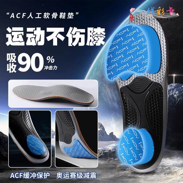 ACF bionic cartilage insoles professional sports insoles shock-absorbing men's and women's sweat-absorbent and deodorant basketball comfortable summer aj