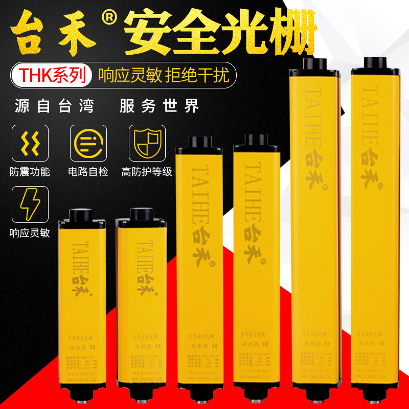 Bench Safety Grating THK40 Safety Light Curtain Grating Sensor Flush Bed Safety Protection Infrared Pair Shooting Grating