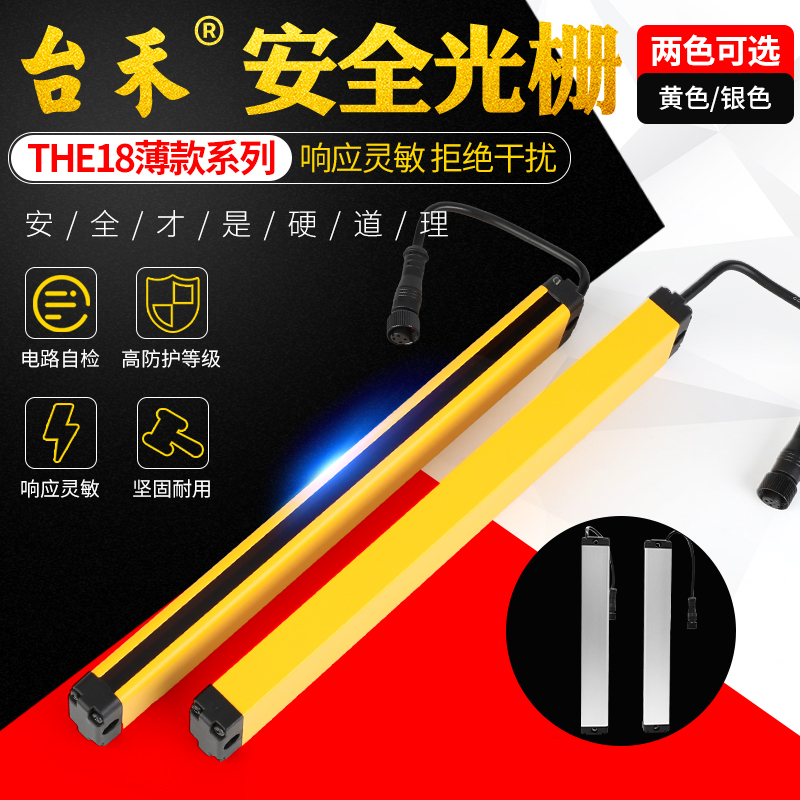 Safety Light Curtain Sensor Infrared Detector Safety Grating Punch Protector Sensor Handguard Protection