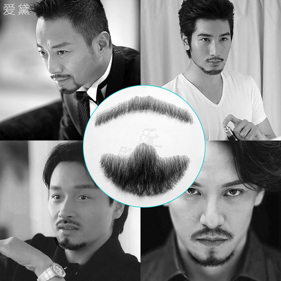 Fake beard simulation fake beard invisible realistic film and television makeup easy to beard props men's beard mustache