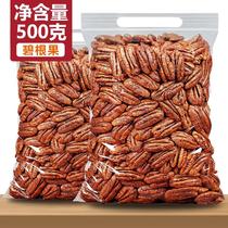 Pecan official flagship store crushed nuts whole box 5 pounds of original flavored nuts without additives pecan 500g