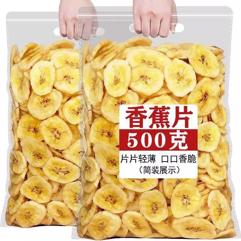 Banana Slices Dry Philippines Simply Non-Fried Crisp Official Flagship Store Crisp Original Flavor Drying Net Red No Sugar-Taobao