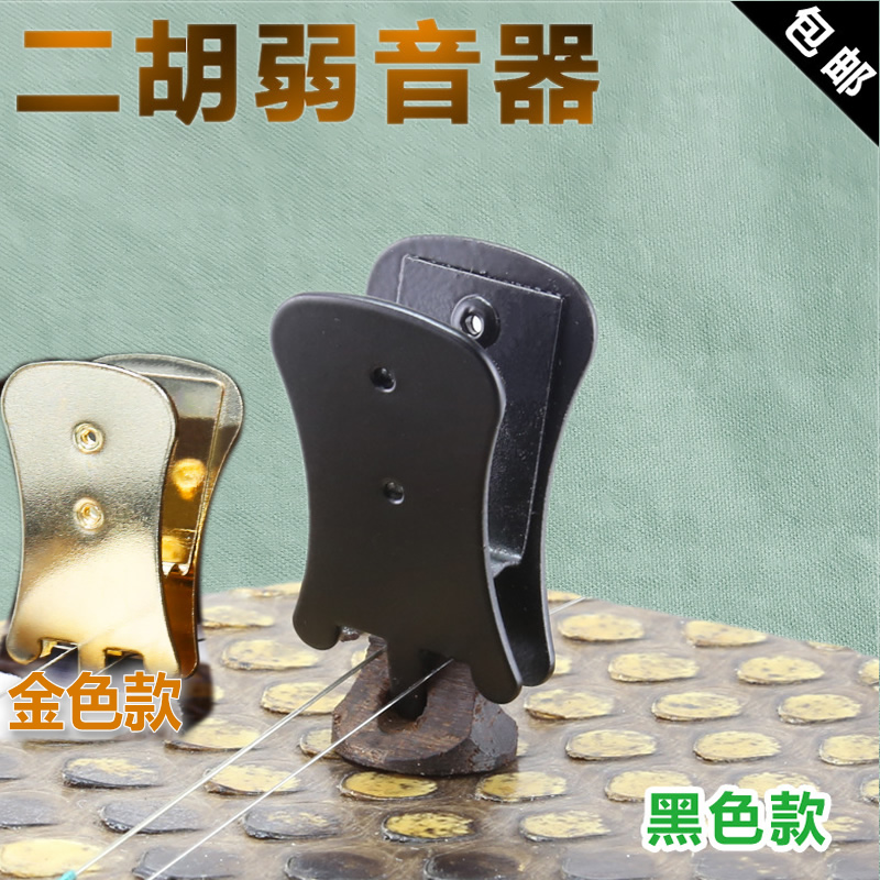 Dihu Weak Mixer Golden Black silencers VIOLIN CODE CLIP GOLD CLIP PRACTICE WEAK SOUND WITHOUT DISTURBING THE PEOPLE ROSIN FILTER SOUND MAT