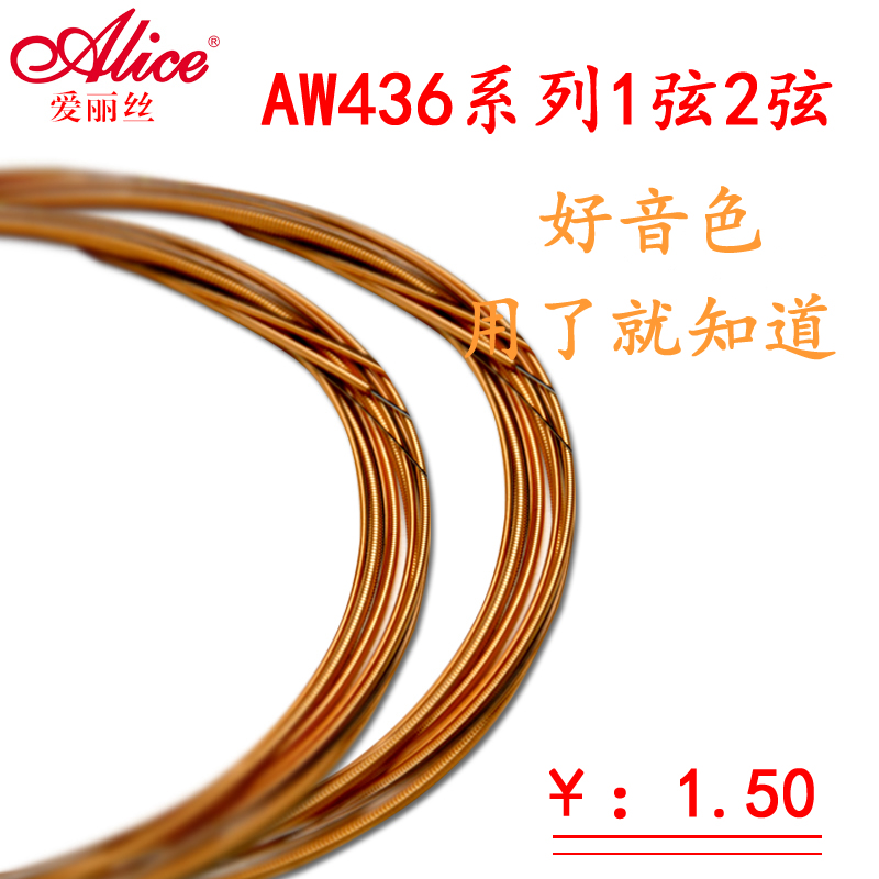 Alice Alice Strings AW436 2SL L Steel Core Acoustic Guitar Strings Single string Root 1 string 2 string 3 4 5 6