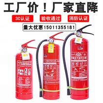 Commercial portable dry powder fire extinguisher 4kg kg secret firearm household fire-free gas 2020 Hotel