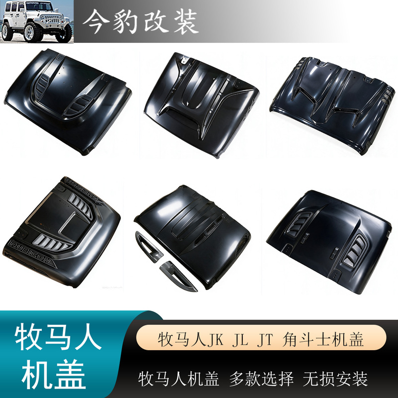 Suitable for 07-26 Old Model Wrangler Jk Modified Hellcat Avenger 10Th Anniversary Hood Exterior Parts Suitable for 07-26 Old Model Wrangler Jk Modified Hellcat Avenger 10Th Anniversary Hood Exterior Parts