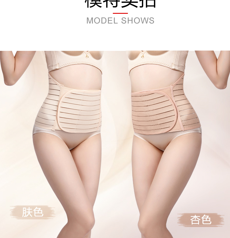Bụng sau sinh với mặt trăng chùm eo giảm béo và hình thành corset bụng cơ thể mổ lấy thai phụ nữ mang thai đặc biệt ràng buộc dây đeo nội y cao cấp