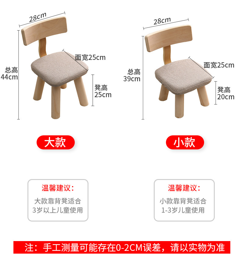 Маленький стул домой ребенок спинка стула стул дерево Табуретка панель табуретка ребенок Стул стула карлика короткий параграф небольшой комната    