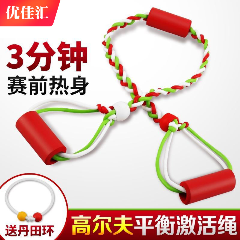 Golf music rope Dantian ring golf exerciser Yuka pull rope warm-up correction rope trainer pull