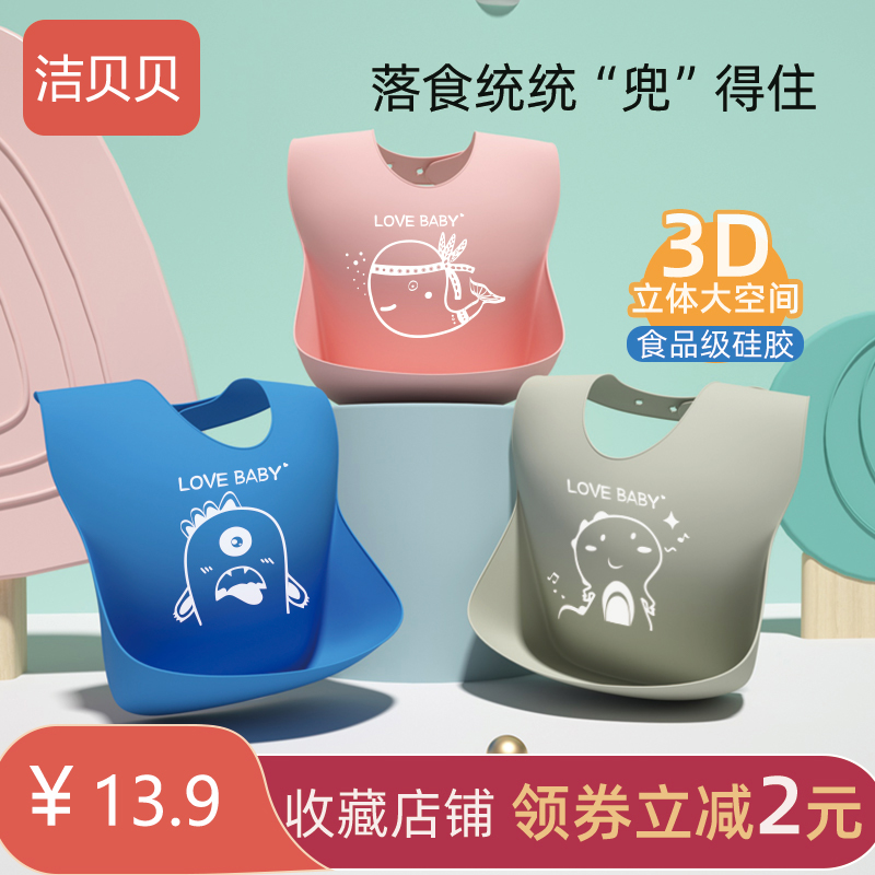 Baby eating around the dough of waterproof silicone children around the surrounding meal, peddling the summer baby mouth, pocket, dirty child by food
