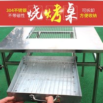 Outdoor charcoal barbecue table picnic stove Guizhou charcoal rack 5 or more people white steel net small tofu stainless steel