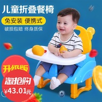 Children eat table chair infant 1-2-year-old sitting small stool call chair sitting multi-function baby