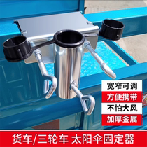 Umbrella holder outdoor large umbrella fixed bracket sun umbrella car fixed artifact street stall umbrella fixed up and down