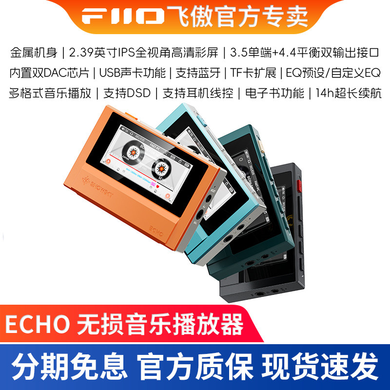 FiiO &amp; Snowy Sky ECHO Bluetooth対応ロスレス音楽プレーヤー、学生向けの小型ポータブルMP3プレーヤー。