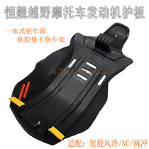 Constant Ship NC Two Punch Huthwana Engine Shroud KTM Engine Protection Board Engine Bottom Protection Board