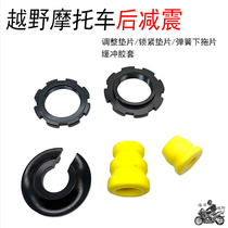 Cross country motorcycle rear damping maintenance self-processing bag spring locking nut gasket lower cover tosheet cushion rubber block