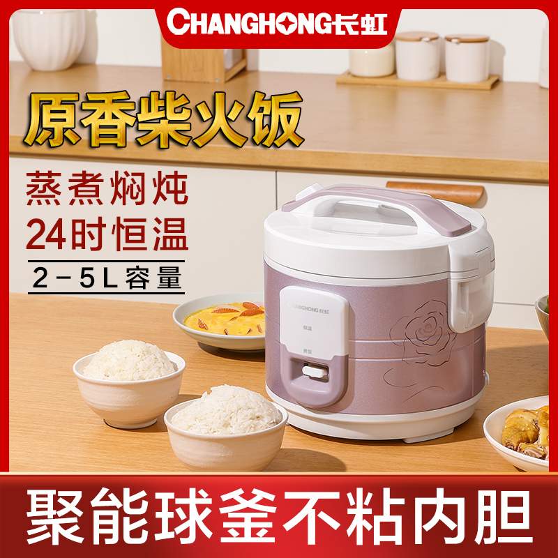 Long Iridescent Polo Kettle electric cooker Home Multi-functional 2 persons Three persons 4 Personal cooking one-pan Dual-purpose electric rice cooker