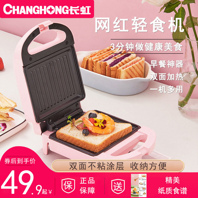 Long Iridescent Sandwich Machine Light Eclipse Machine Home Waffle Bread Bread Maker Breakfast Machine Multifunction Heating Toast Press Baking Machine