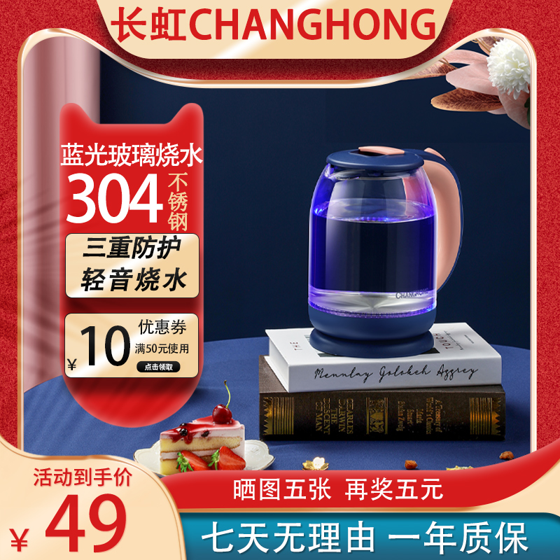 Long Iridescent Electric Kettle Home Multifunction Kettle mini304 Stainless Steel Glass Burning Kettle Small 1 Man used