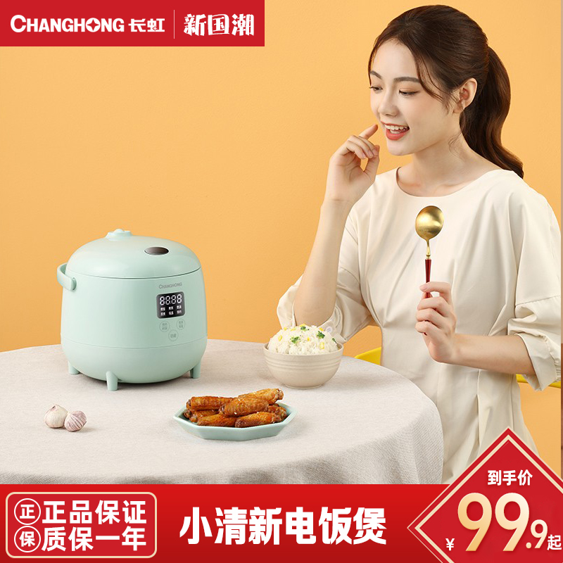 Long-iridescent electric rice cooker home Multi-functional single smart mini-Boiled Rice Boiled Rice dual-use Dormitory Electric Cooker 1-2 People