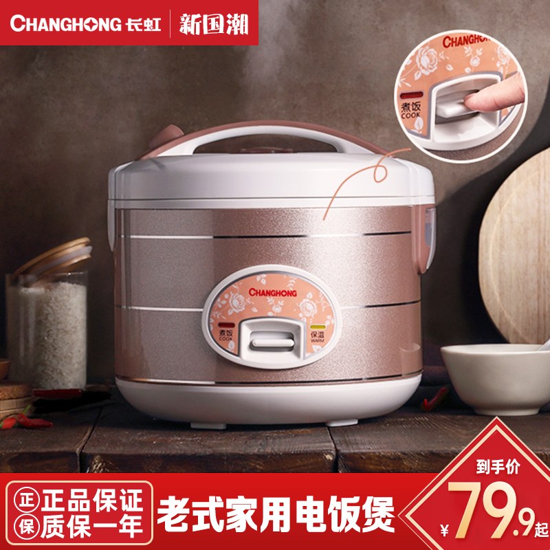 Long-iridescent electric rice cooker Home Multi-functional Xisch Saucepan Steamed Rice Two People Cook Rice Pan Old electric rice cooker 3-4 people