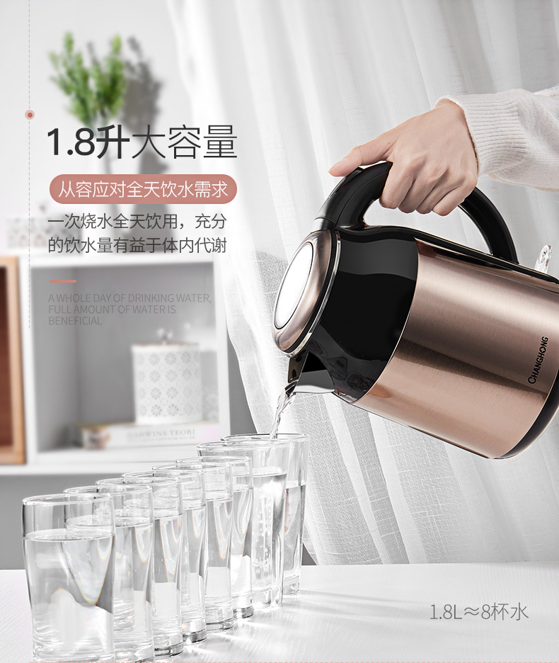 Ấm đun nước điện Changhong nhà cách nhiệt inox 304 ấm đun nước nhanh chóng ấm đun nước ấm tự động tắt nguồn - ấm đun nước điện ấm nấu nước