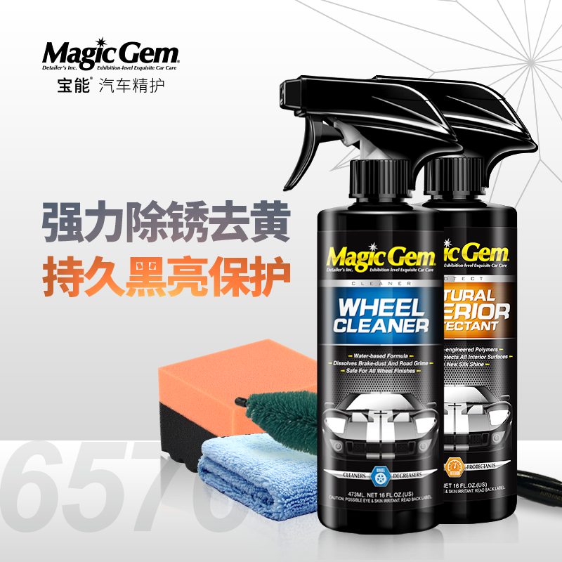 Treasure Energy Car Tire Wax Light Brightener Hub Cleaning Agent Beating Wax Conservation Suit Decontamination Clean Upper Photoprotectant