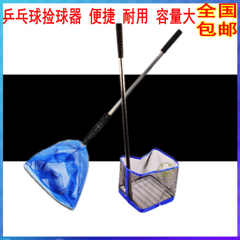 Table tennis ball pickup ball dispenser ball dispenser ball net multi-ball basket practice ball pickup net basket