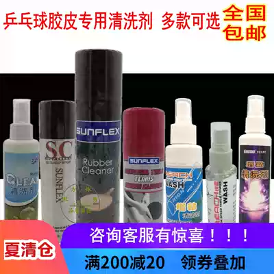 German SUN cleaning agent FOAM type TABLE TENNIS rubber tackifier cleaning liquid 210ML SPONGE rub