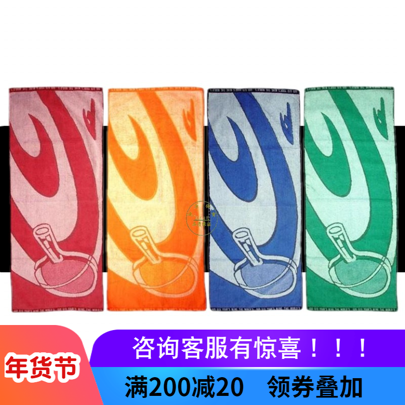 ！ National Ball Table Tennis Sweat Towel Table Tennis Towel Sports Sweat Towel Sport Towel Cotton