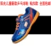 Giày chống nắng trẻ em Đức bóng bàn giày bóng bàn đầy màu sắc giày sneaker nam Giày bóng bàn