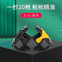 Apple, вспомогательный автоматический механический комплект, ручка, чехол для телефона, снаряжение, физическая защита, автоматическая стрельба