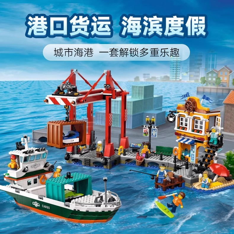 City Series Haigang and Cargo Ship Freight Port Locomotive Ship Kidsren's Assembled Building Block Toy Gift 60422
