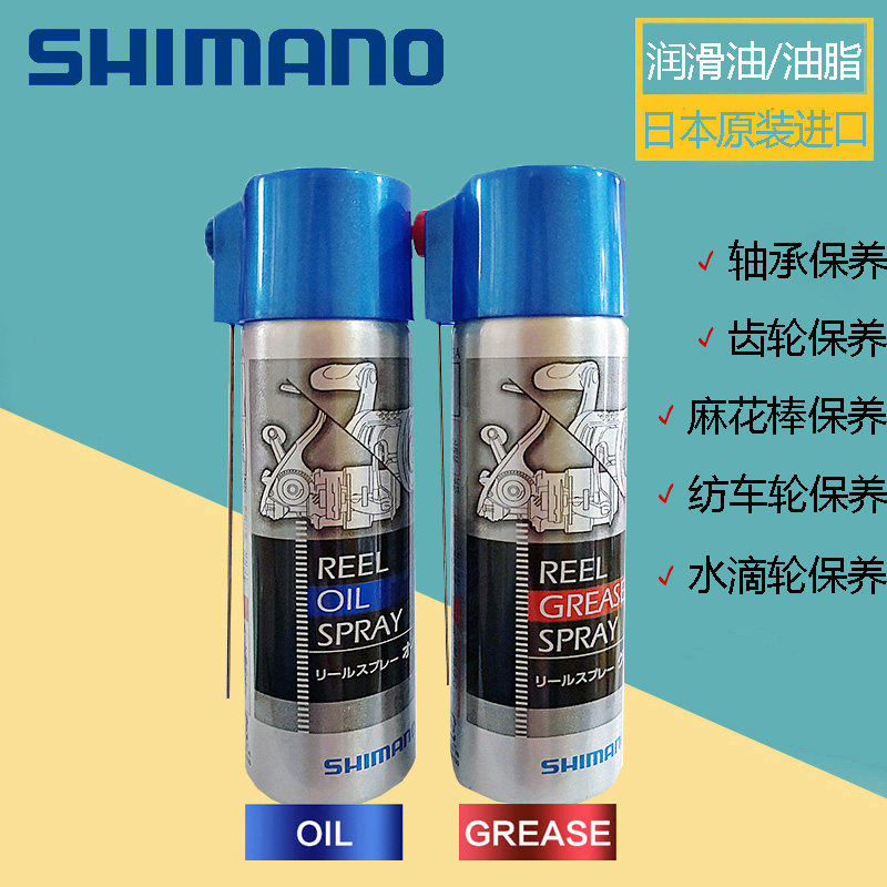 Jubilee Fishing Wheel Oil Special Gear Bearing Lube Grease Drum Roll Wire Instrumental Lujah Drop Wheel Maintenance Oil