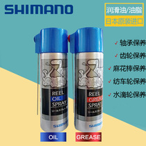 Jubilee Fishing Wheels Oil Special Gear Bearings Lubricate Grease Drum Wheel Spun Wheels Lujah Water Drop Wheels Maintenance Oil